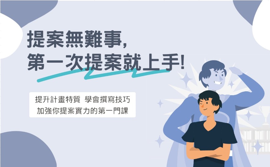 Hahow線上課程